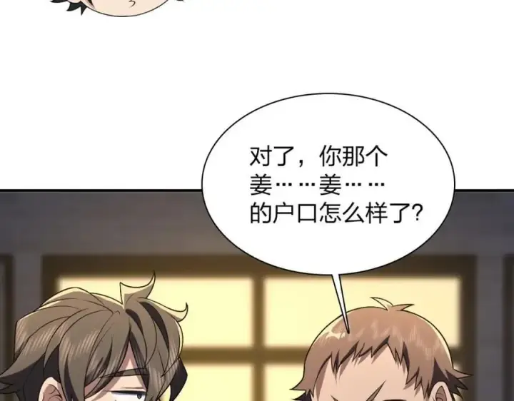 漫画《我家老婆来自一千年前》193第67张图