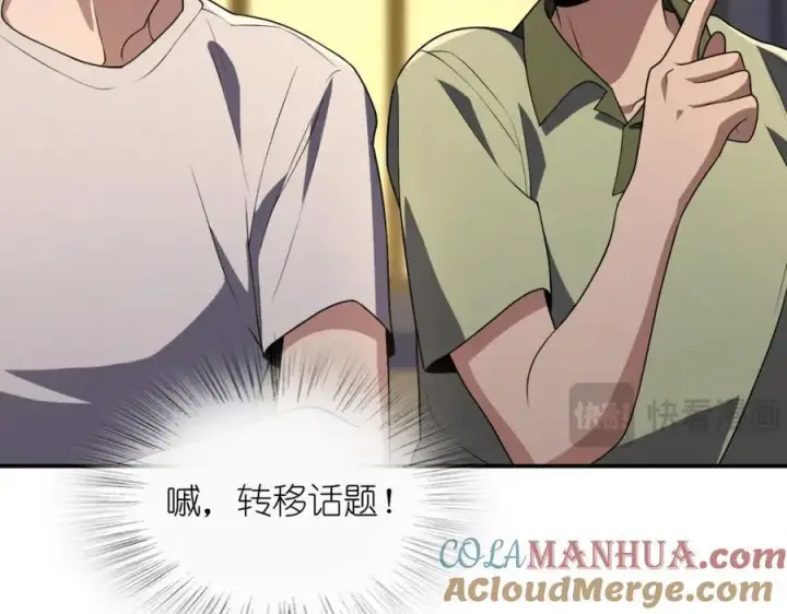 漫画《我家老婆来自一千年前》193第69张图
