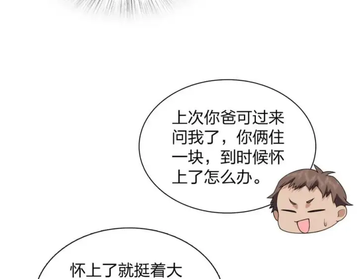 漫画《我家老婆来自一千年前》193第70张图