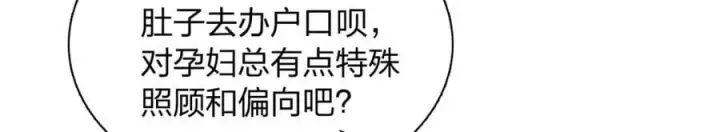 漫画《我家老婆来自一千年前》193第71张图