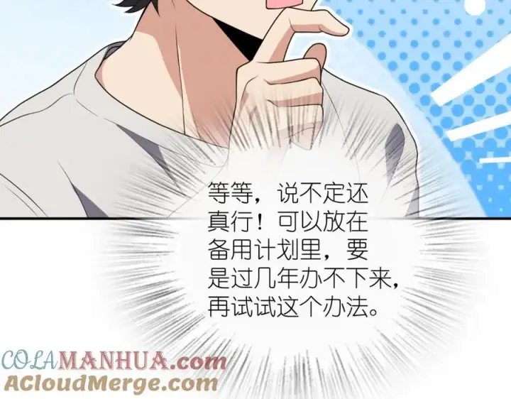 漫画《我家老婆来自一千年前》193第73张图