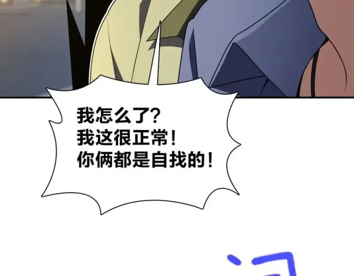 漫画《我家老婆来自一千年前》193第78张图