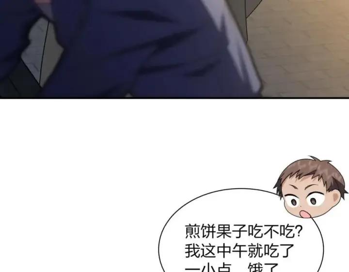 漫画《我家老婆来自一千年前》193第84张图