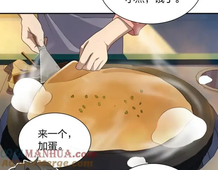 漫画《我家老婆来自一千年前》193第85张图