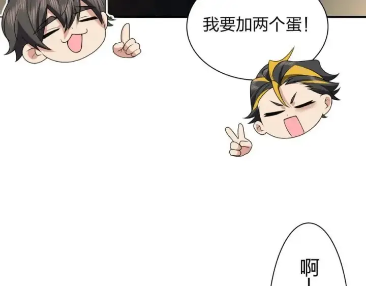 漫画《我家老婆来自一千年前》193第87张图