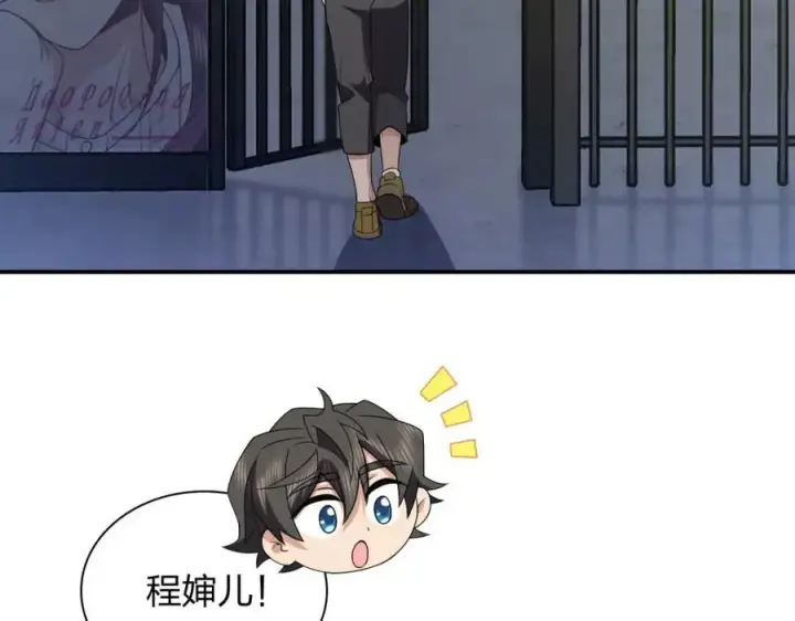 漫画《我家老婆来自一千年前》193第99张图