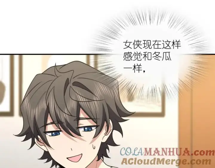 漫画《我家老婆来自一千年前》194第109张图