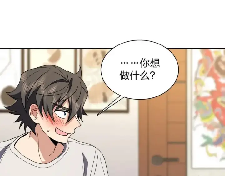 漫画《我家老婆来自一千年前》194第119张图