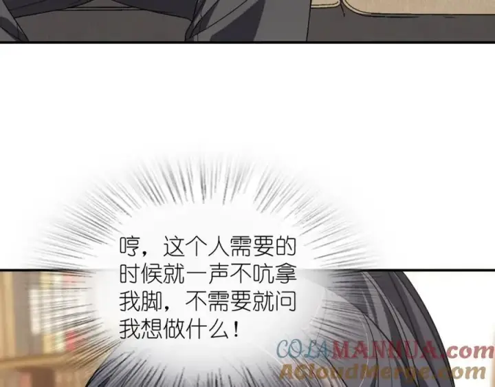 漫画《我家老婆来自一千年前》194第121张图
