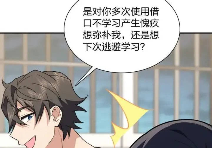 漫画《我家老婆来自一千年前》194第124张图