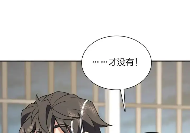 漫画《我家老婆来自一千年前》194第126张图