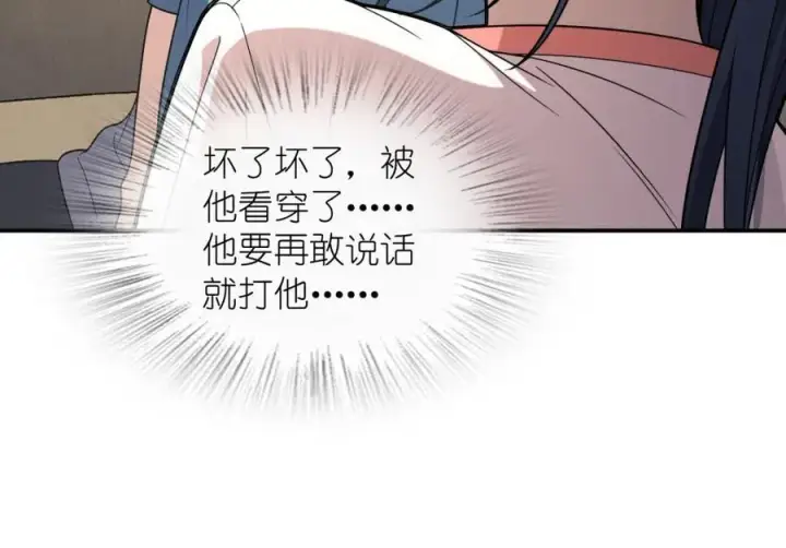 漫画《我家老婆来自一千年前》194第128张图