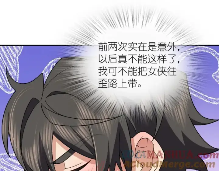 漫画《我家老婆来自一千年前》194第129张图