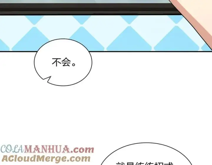 漫画《我家老婆来自一千年前》194第13张图