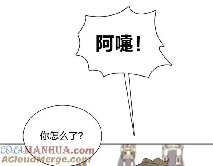 漫画《我家老婆来自一千年前》194第133张图