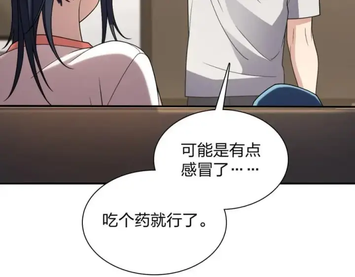 漫画《我家老婆来自一千年前》194第135张图