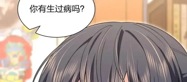 漫画《我家老婆来自一千年前》194第140张图