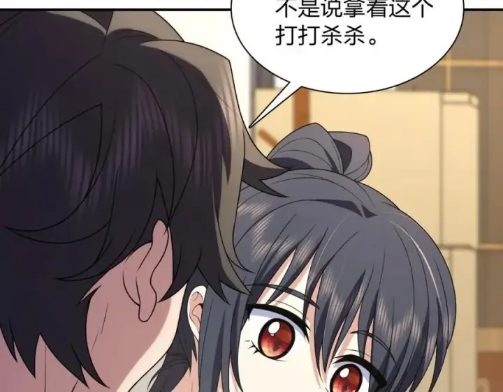 漫画《我家老婆来自一千年前》194第15张图