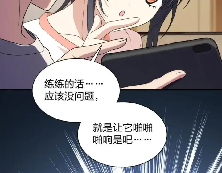 漫画《我家老婆来自一千年前》194第16张图