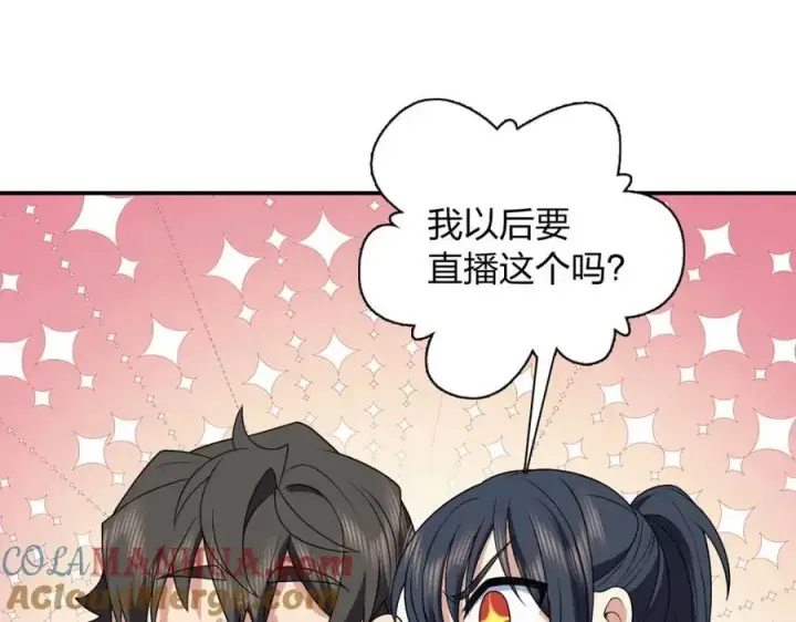 漫画《我家老婆来自一千年前》194第21张图