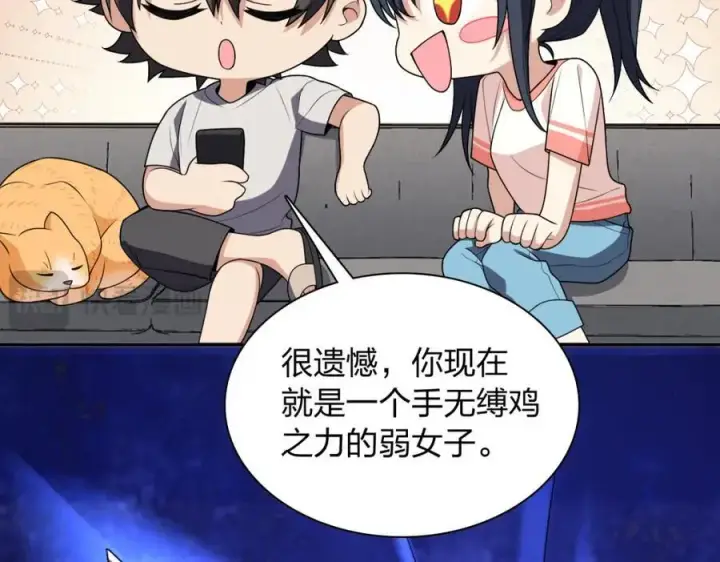 漫画《我家老婆来自一千年前》194第22张图