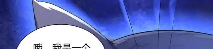 漫画《我家老婆来自一千年前》194第23张图