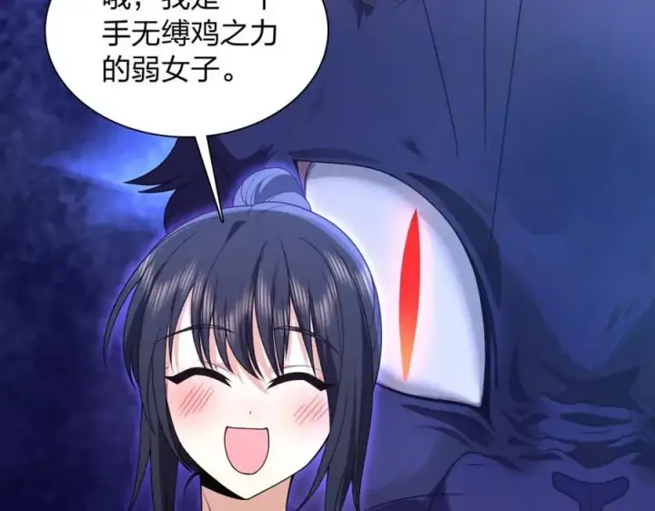 漫画《我家老婆来自一千年前》194第24张图