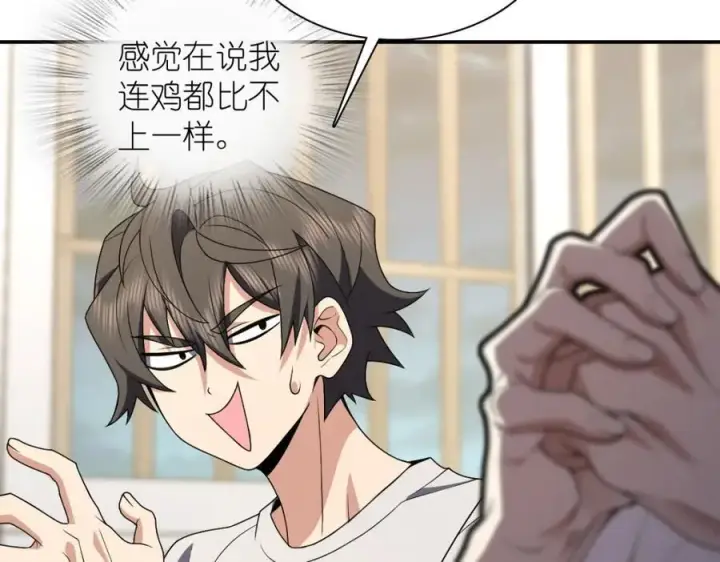 漫画《我家老婆来自一千年前》194第28张图