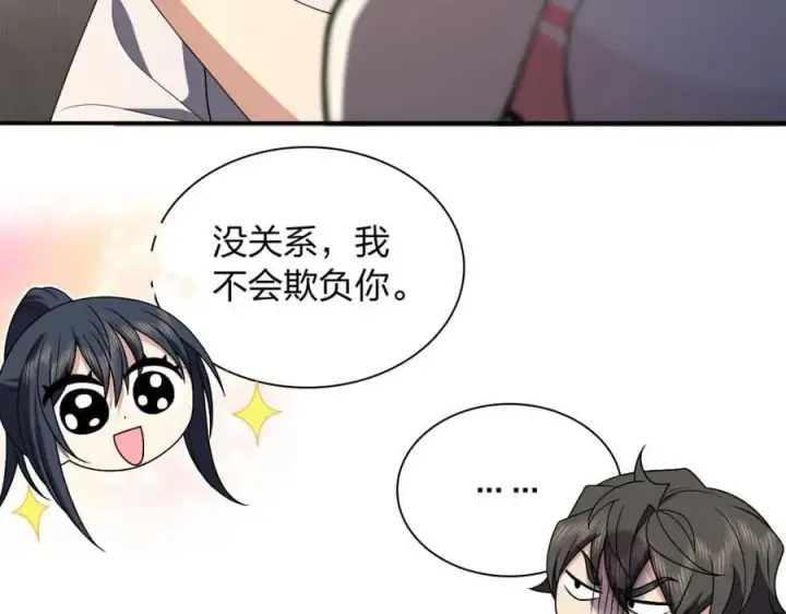 漫画《我家老婆来自一千年前》194第30张图