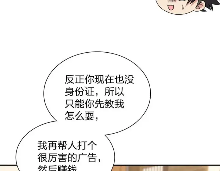 漫画《我家老婆来自一千年前》194第31张图