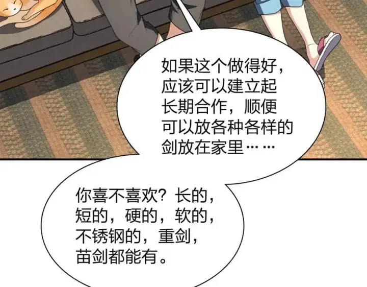 漫画《我家老婆来自一千年前》194第34张图