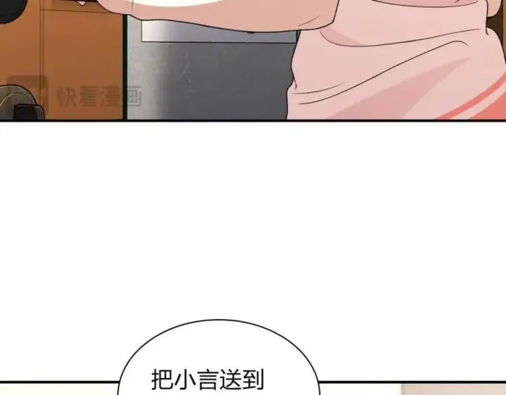 漫画《我家老婆来自一千年前》194第4张图