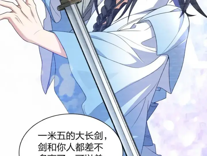 漫画《我家老婆来自一千年前》194第40张图