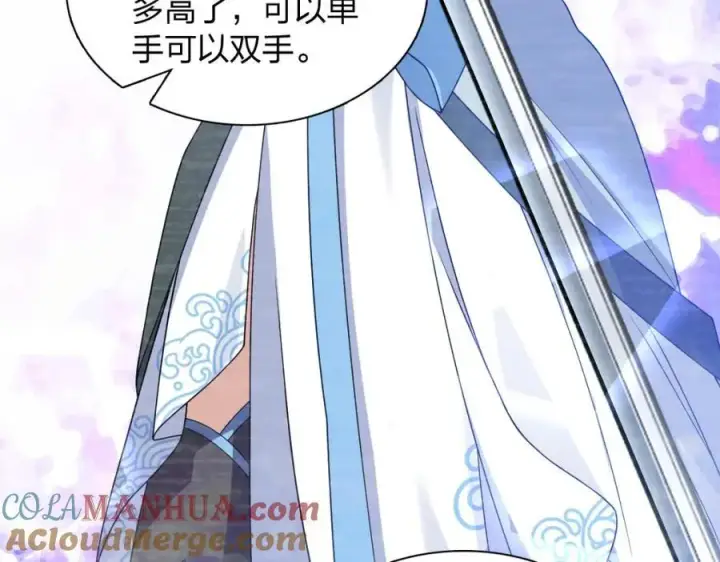 漫画《我家老婆来自一千年前》194第41张图