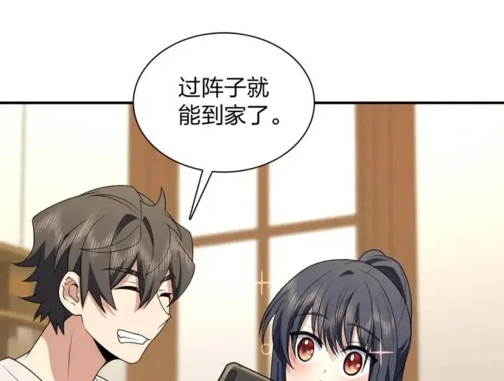 漫画《我家老婆来自一千年前》194第46张图