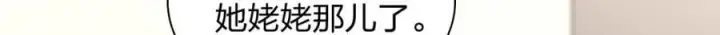 漫画《我家老婆来自一千年前》194第5张图