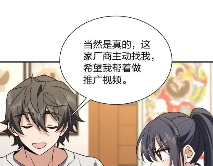 漫画《我家老婆来自一千年前》194第51张图