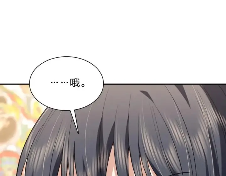 漫画《我家老婆来自一千年前》194第54张图