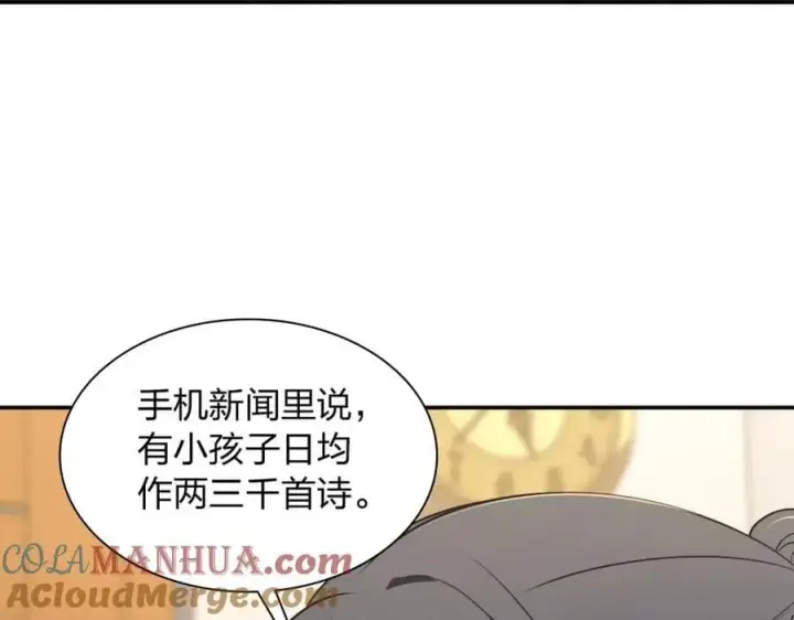漫画《我家老婆来自一千年前》194第61张图