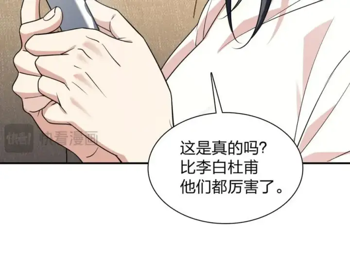 漫画《我家老婆来自一千年前》194第64张图