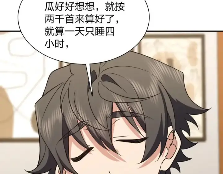 漫画《我家老婆来自一千年前》194第66张图