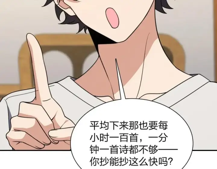 漫画《我家老婆来自一千年前》194第67张图