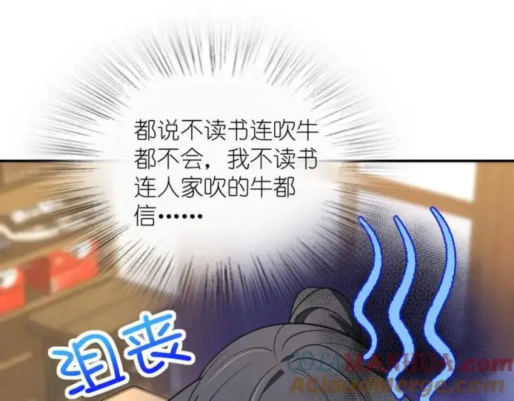 漫画《我家老婆来自一千年前》194第69张图