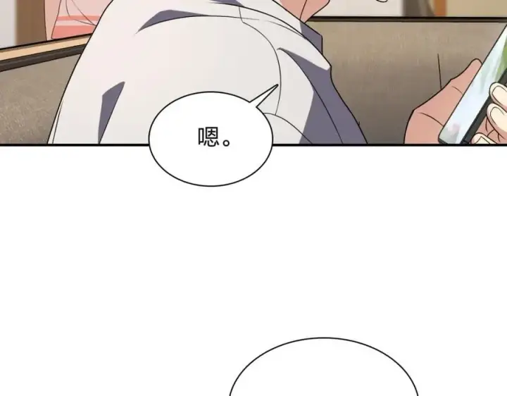 漫画《我家老婆来自一千年前》194第7张图