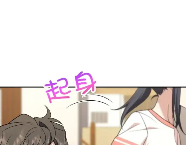 漫画《我家老婆来自一千年前》194第72张图