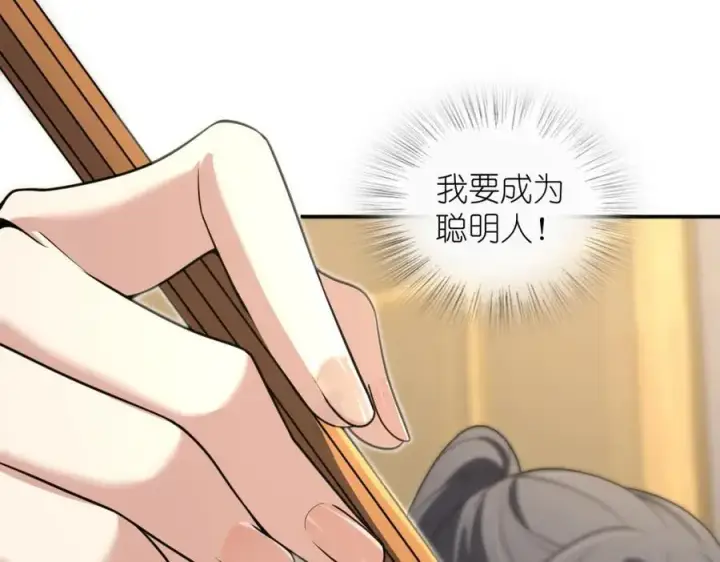 漫画《我家老婆来自一千年前》194第75张图