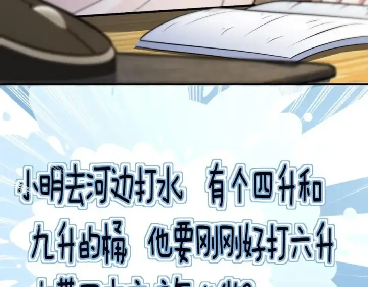 漫画《我家老婆来自一千年前》194第78张图