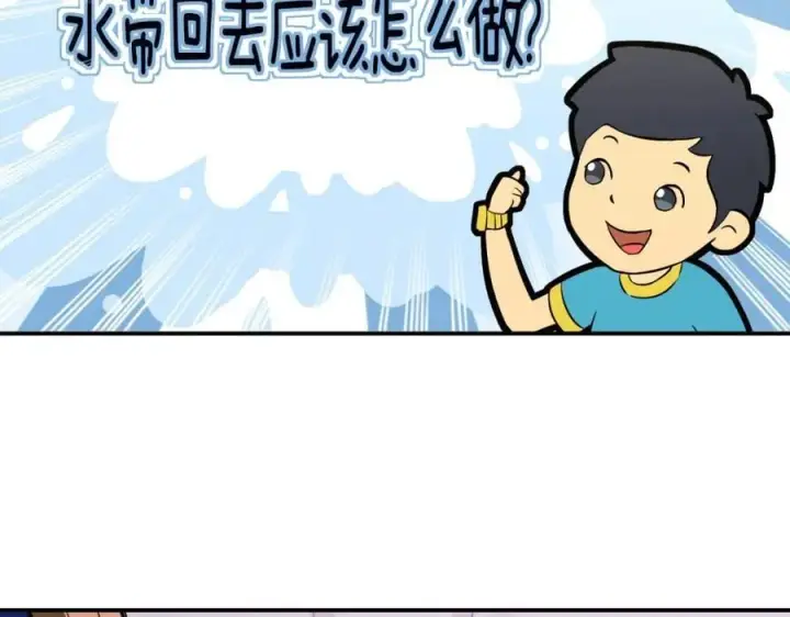 漫画《我家老婆来自一千年前》194第79张图