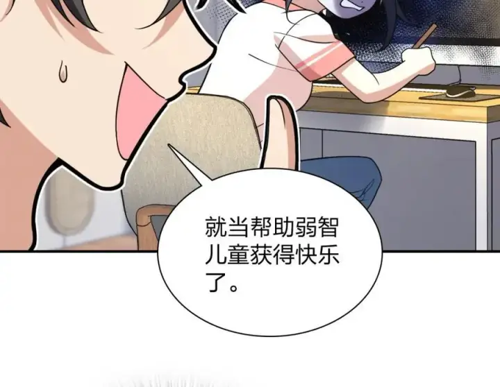 漫画《我家老婆来自一千年前》194第88张图