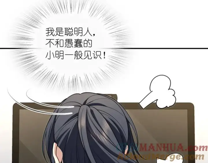漫画《我家老婆来自一千年前》194第89张图